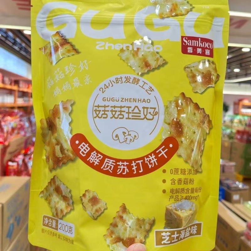 Xiangmeike ソーダビスケット、塩味海塩、ショ糖、オフィススナック、スナック、グルメ卸売|undefined