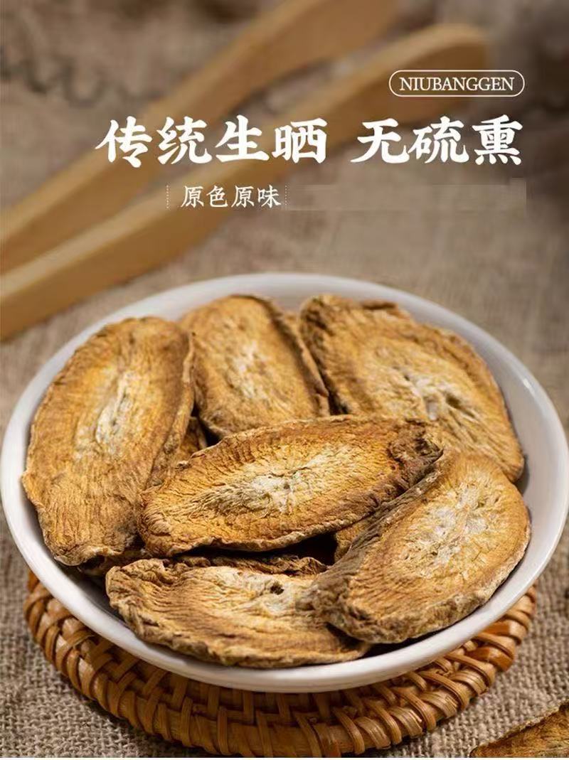 Burdock Root Tea Slices Niu Bang Gen 250g Dried Arctium lappa Root for Brewing and Soup overview