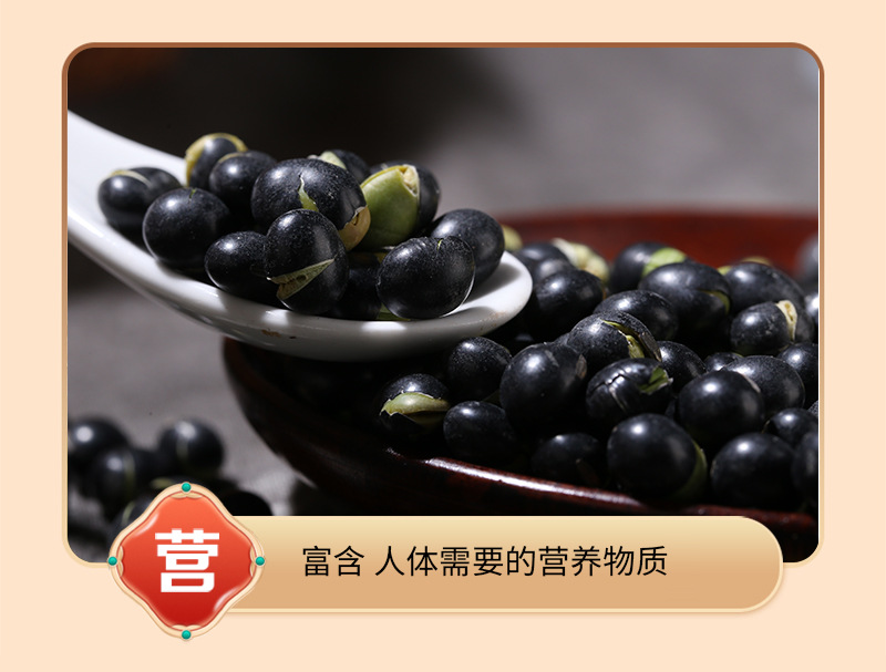 Roasted Green Kernel Black Bean Powder Ingredient Hei Dou Glycine max Ready to Eat Bulk Grain in use