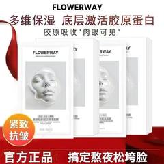 童颜胶原蛋白灌注面膜补水面膜保湿紧致肌肤滋润不紧绷贴片面膜