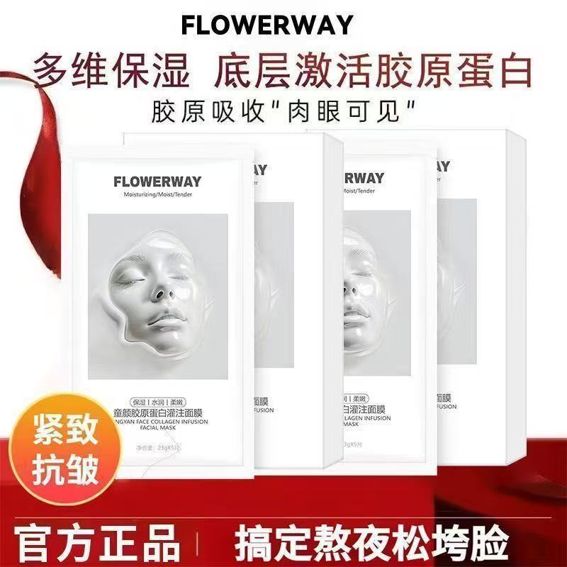 童颜胶原蛋白灌注面膜补水面膜保湿紧致肌肤滋润不紧绷贴片面膜|undefined