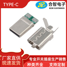 TYPE-C16P��о��늹��^�����3.1USB��늂�ݔtypec���幫�^���⚤