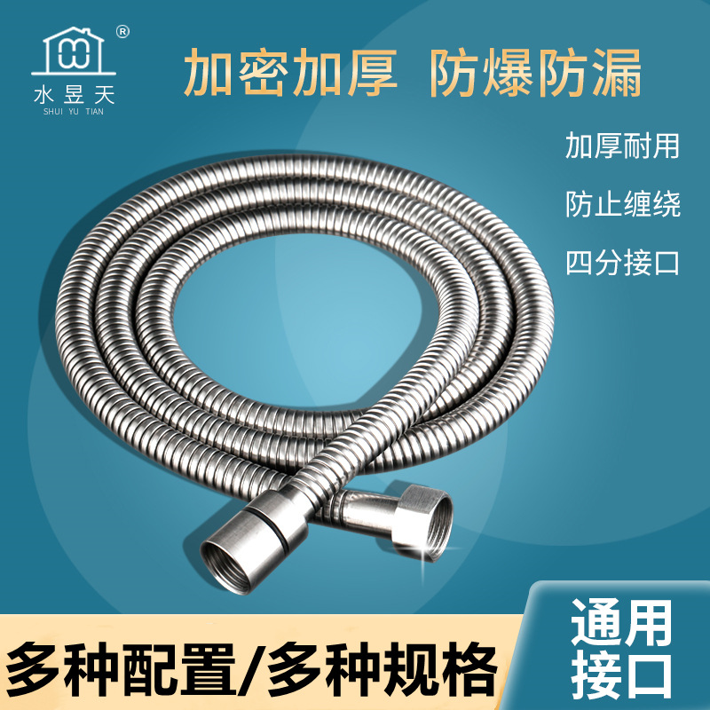 Stainless steel shower hose shower hose explosion-proof rain shower head water pipe electroplated metal hose shower head shower head