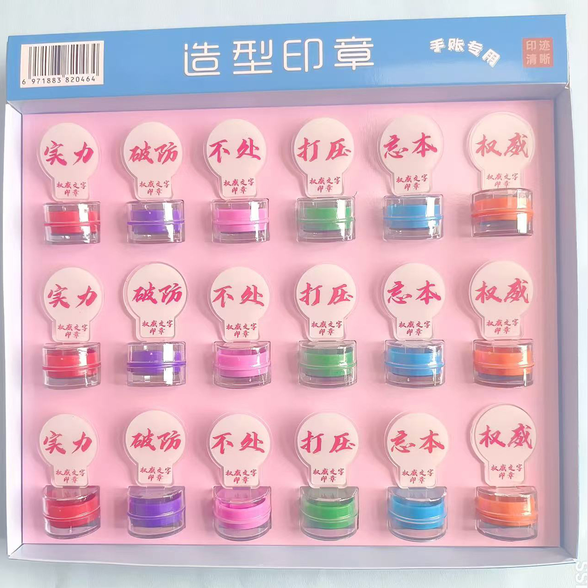 권위 있는 아크릴 씰 18개 [상자당 18개]