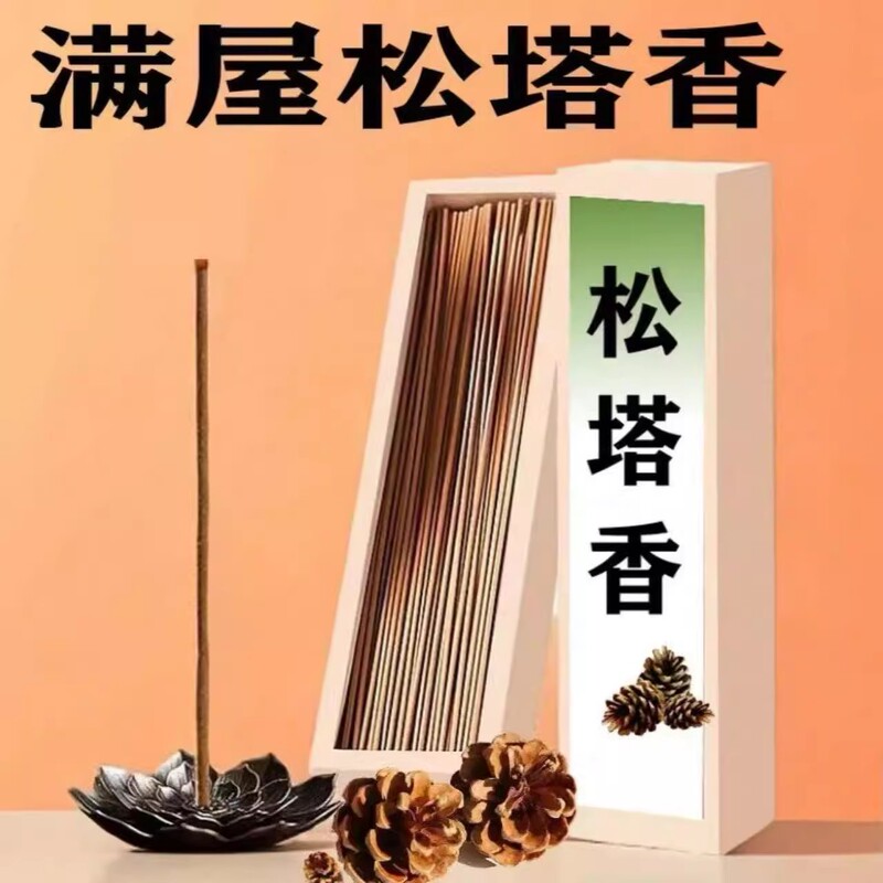 古代の香り、古典的な特別な浄化磁場、富と運を引き寄せる中国のアロマテラピー、天然松ぼっくりのお香 [家の浄化]|undefined
