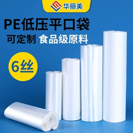 其他塑料薄膜;塑料自封袋;垃圾袋