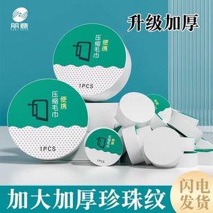 Compressed Towel Bath Towel Thickened Extra Large Travel Clothes Disposable Pure Cotton Facial Towel Extra Large Portable Travel Supplies