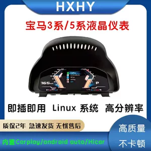 BMW 3 və 5 seriyası üçün LCD cihaz paneli, Linux, Carplay Android, HD ekran