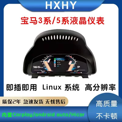 BMW 3 və 5 seriyası üçün LCD cihaz paneli, Linux, Carplay Android, HD ekran