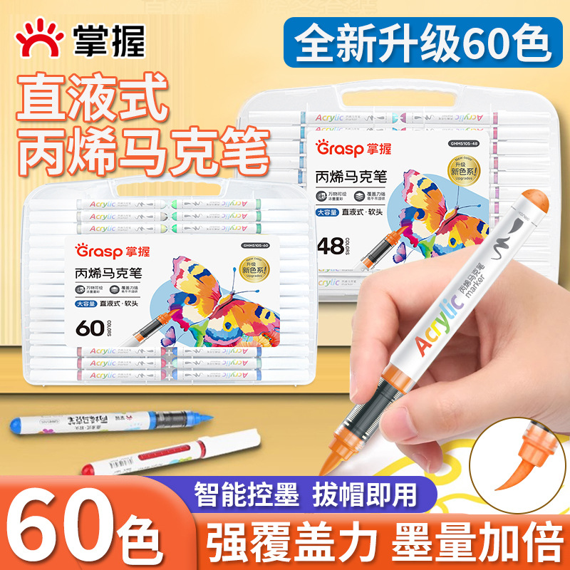 Master straight soft head acrylic marker children's art graffiti pen opaque waterproof watercolor pen wholesale