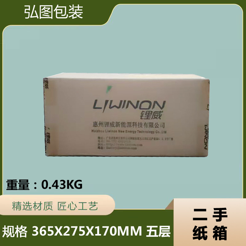批发搬家二手纸箱打包广东长期现货抗压仓库箱耐摔包装旧加硬抗压