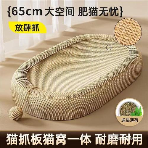 Sisal Cat Scratch Board Bed Cat Bed Integrated Durable Cat Nail Board Hemp Rope Cat Toy No Shedding Scratch-resistant All-Season Universal