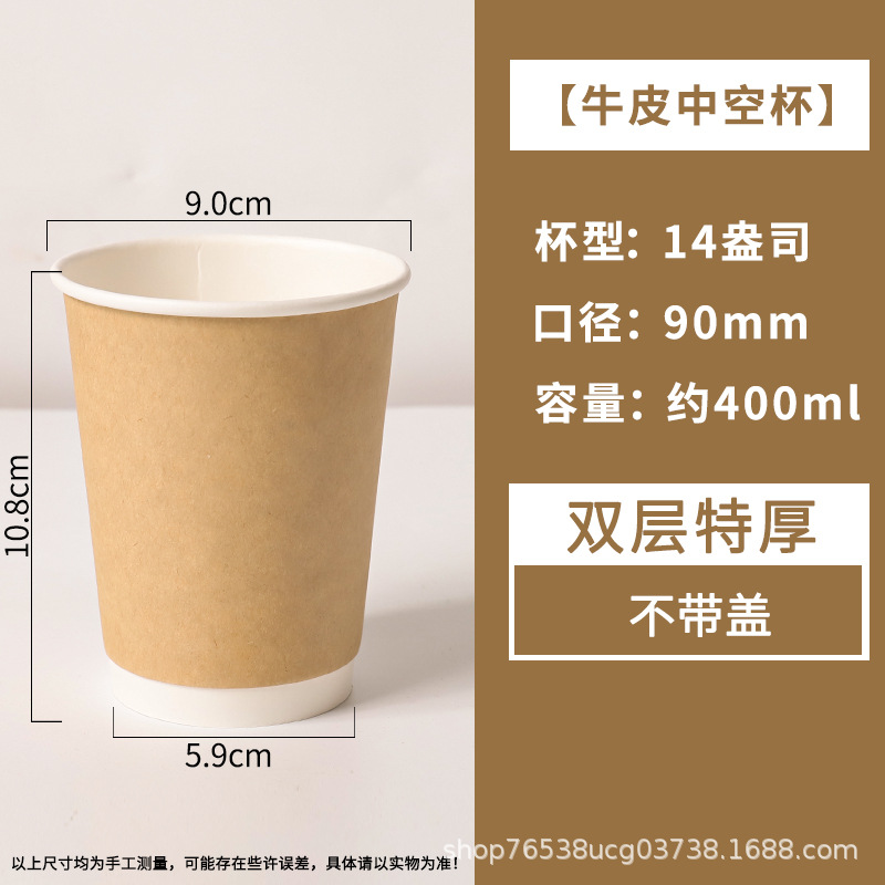 Taza de café desechable, té con leche, taza de papel grueso, bebida caliente, logotipo especial de impresión de aislamiento térmico, paquete de correa, cubierta personalizada