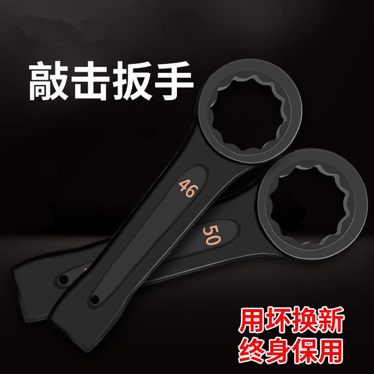 大敲击扳手145梅花重型装卸装配22工业重型扳手可敲击