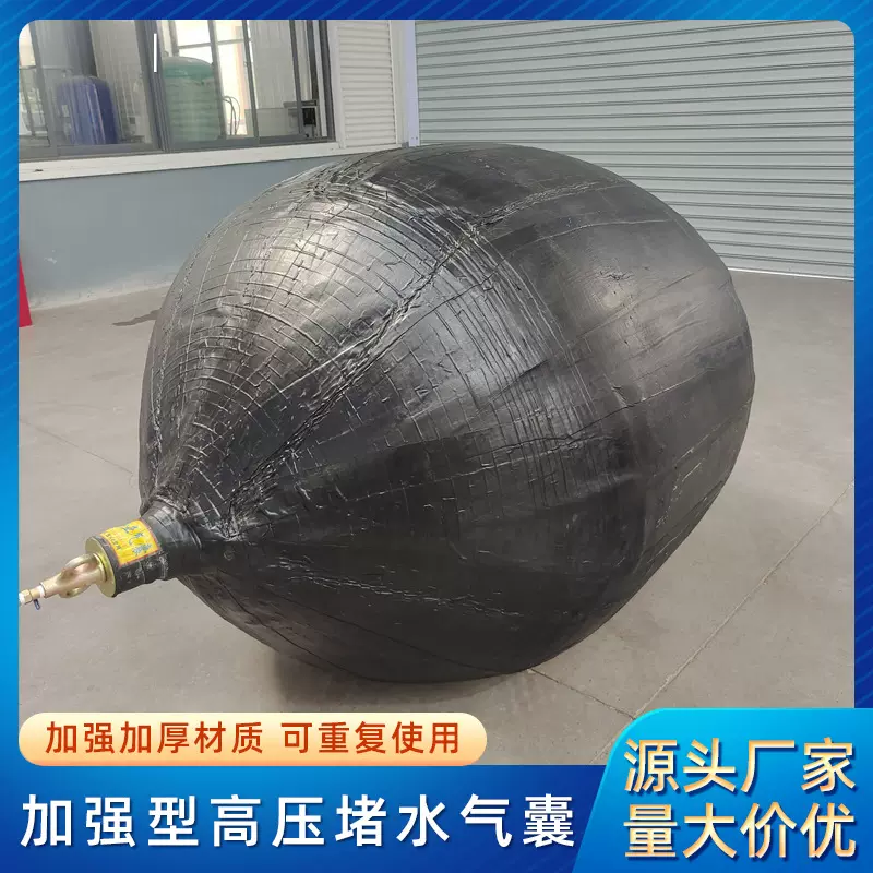 高压堵水气囊市政雨污管道清淤橡胶加厚高压管道封堵闭水试验气囊