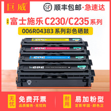 ����FUJI Xerox��ʿʩ��C230���� ��ʿʩ��C235��ӡ����ɫī�ۺ�