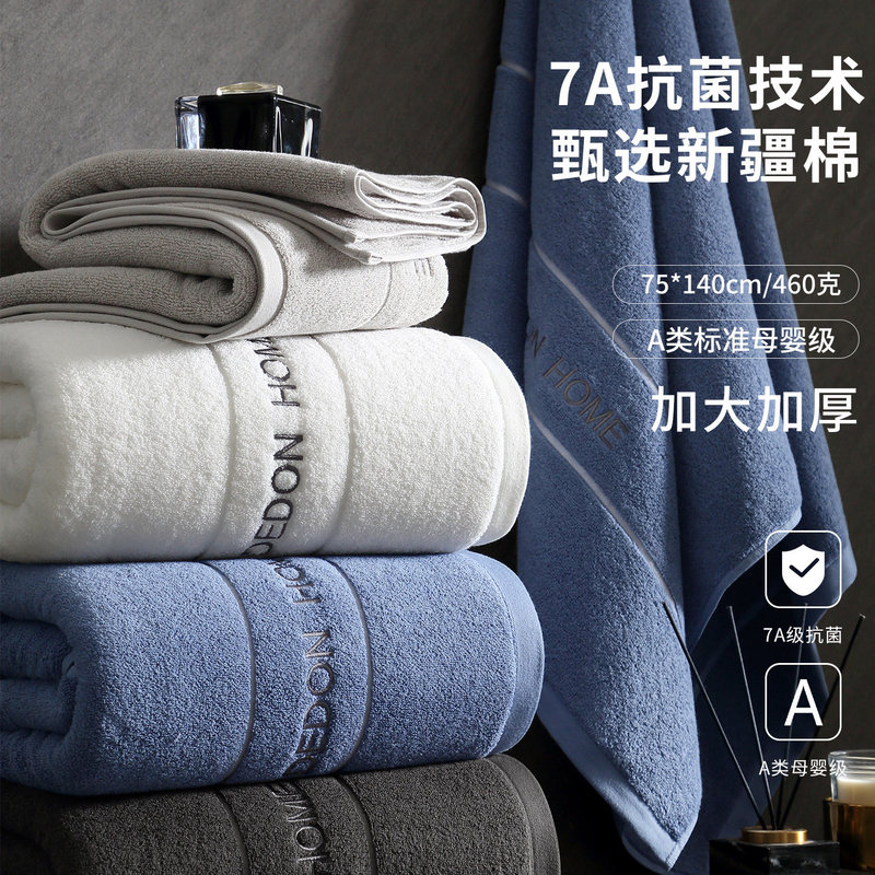 7A Antibacterial High-End Hotel Bath Towel 2026 New Model Pure Cotton for Adults, Men and Women, Home Use, Absorbent and Lint-Free 7A Antibacterial High-End Hotel Bath Towel 2026 New Model Pure Cotton for Adults, Men and Women, Home Use, Absorbent and Lint-Free