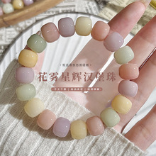 多巴胺色菩提手串男女绕指柔汉堡珠菩提子佛珠念珠文玩手链批发
