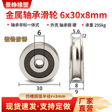 �����S�л�݆U��5mm�AƤ���ö�݆�����������ٌ�݆��݆6*30*8