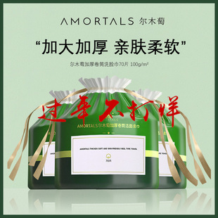 尔木萄洗脸巾卷筒一次性加厚棉洁面巾纸擦脸巾女官方旗舰店正品葡-阿里巴巴