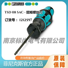 Phoenix/�����˹Ť����˿��-TSD 08 SAC - 1212597���ǵ�ͷ����