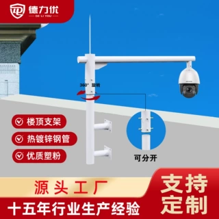 监控支架室外