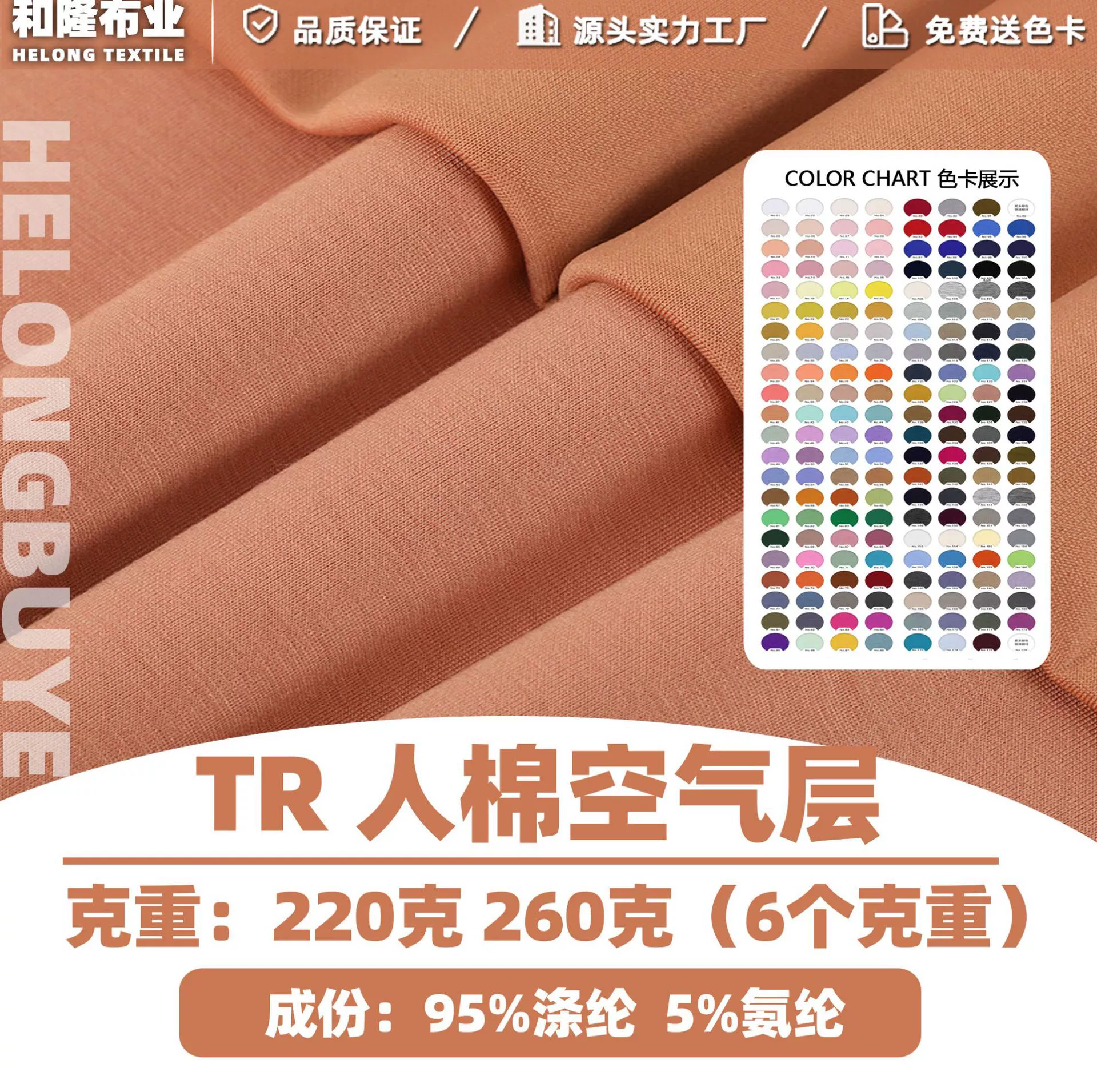 TR Air Layer Человечек хлопок Воздушный слой Двусторонний Модаль Воздушный слой Человечек хлопок спандекс ткань футболка трикотажная ткань