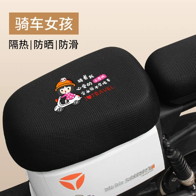 Yadi De3 Electric Car Seat Cover Dq6 Emma Battery Car Seat Cushion Cover Four-Season Universal Seat Cover Can Be Customized with Patterns (Electric car cushion) - little-girl-front-seat