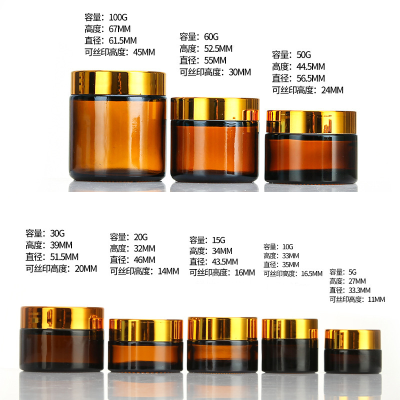 跨境专供茶色玻璃膏霜瓶30g面霜眼霜粉底液分装瓶棕色避光药膏瓶|undefined