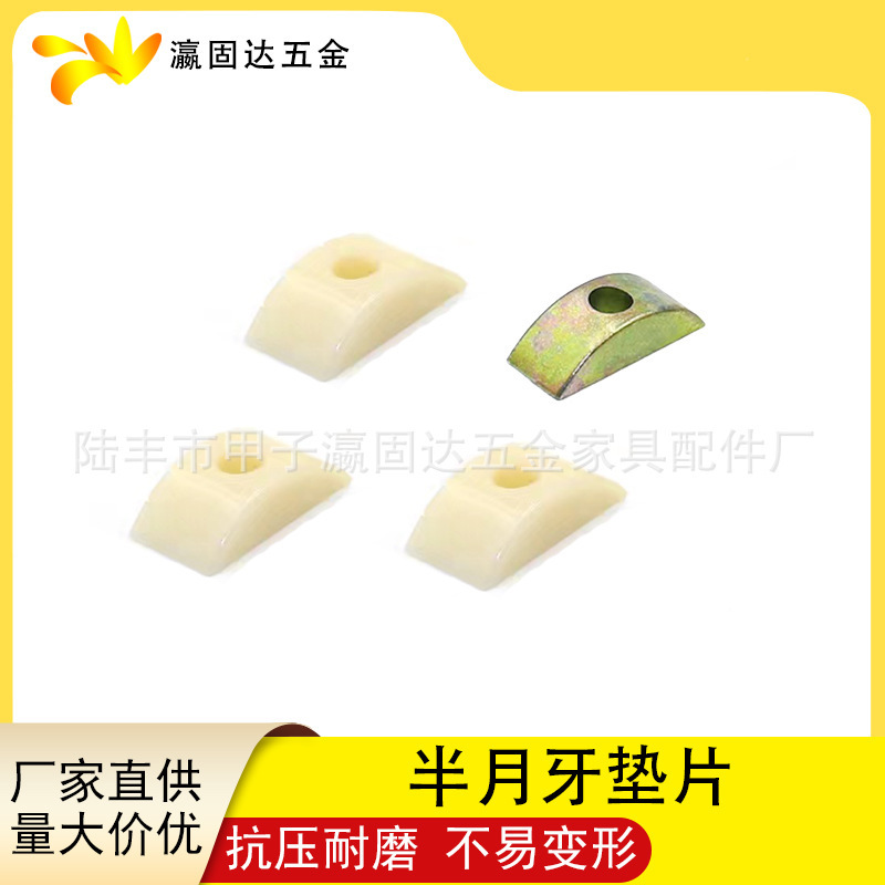 Yingguda hardware half Crescent gasket four-in-one connector M8 half Crescent connector large platform