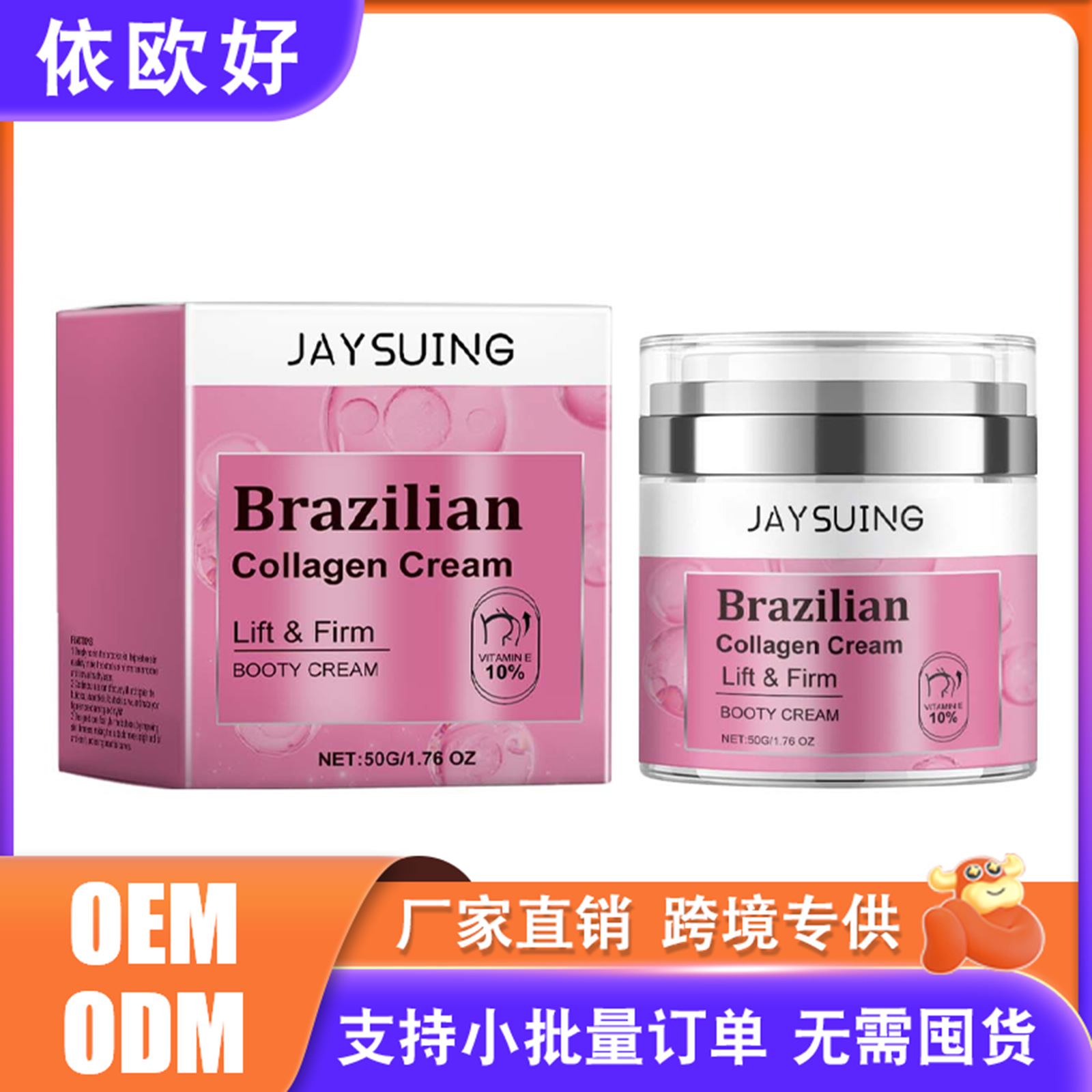 Jaysuing Collagen Butt Shape Revitalizing Cream Moisturizes, Lifts, and Nourishes the Skin Around the Buttocks, Creating a Charming Buttock Line