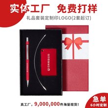 企业礼品定制logo礼品套装保险公司送礼活动伴手礼订制礼物赠送