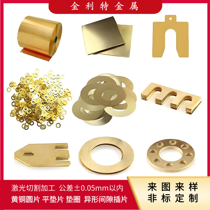 H59 H62 H65 Brass Gasket Laser Cutting Bending Electroplating Special-Shaped Gap Insert Copper Sheet Processing Wholesale