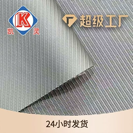 涤纶面料;面料加工定制;尼龙面料