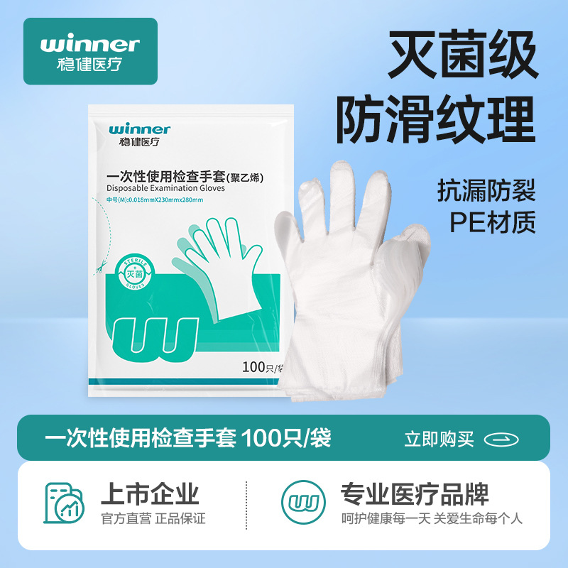 Transparent non-slip disposable gloves for adults