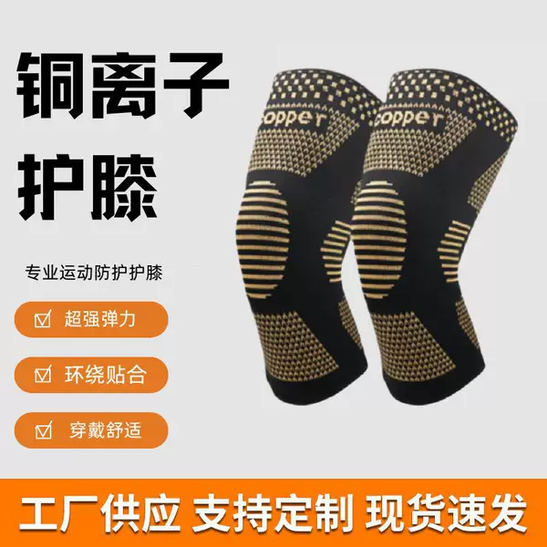 Manufacturer Wholesale Outdoor Sports Knee Pads Knitted Copper Ion Football Basketball Sports Knee Protection Products Knitted Breathable