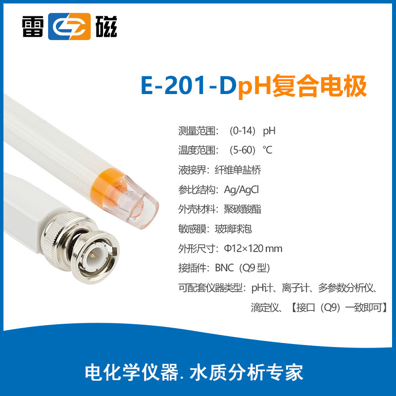 อิเล็กโทรดคอมโพสิต PH ชนิด E-201-D