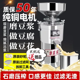 全套豆腐机家用小型豆浆机商用五谷杂粮豆渣水磨机器全自动新款
