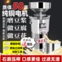 自动全套商用家用机器