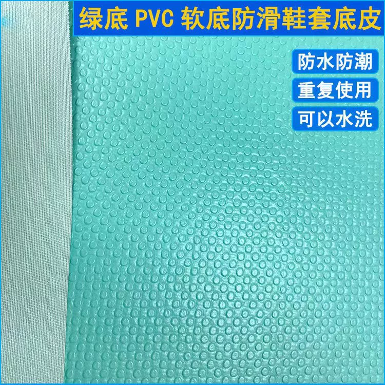 Высокоэластичный зеленый пенящийся противоскользящий материал подошвы для обувных чехлов, антистатический, противоскользящий, износостойкий, пылезащитный, нетканый чехол для обуви для электронного завода