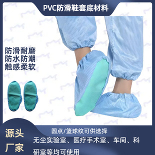 �o�m܇�g����ЬPVC����Ь�ײ�����ĥֹ����ˮ���ψA�c�yPVC�����