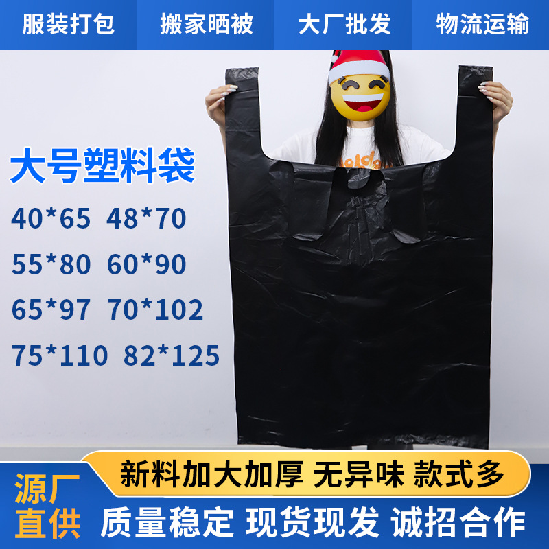 黑色大号塑料袋酒店物业商用环卫餐饮垃圾袋加厚背心打包塑料袋子