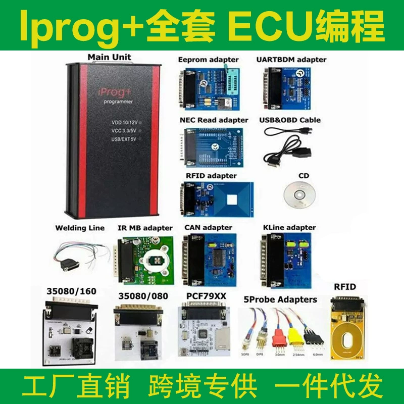 Комплект для программирования и тестирования автомобильных ЭБУ Cross-border IPROG Pro V87 (полный набор Iprog+)
