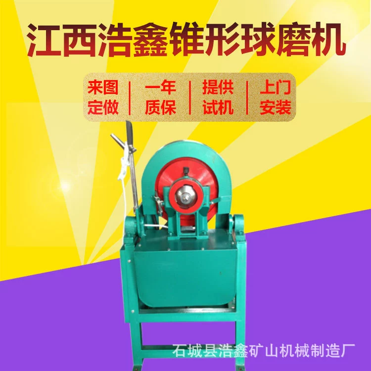 XMQ350 * 160 коническая шаровая мельница Лабораторная мокрой шаровая мельница Малый рудный мельница Выход 200 меш