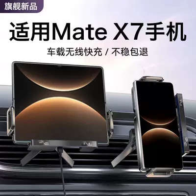 Huawei Mate X7 X6 Qatlana Bilən Ekran Simsiz Şarj Maqnit Naviqasiya Dəstəyi X5