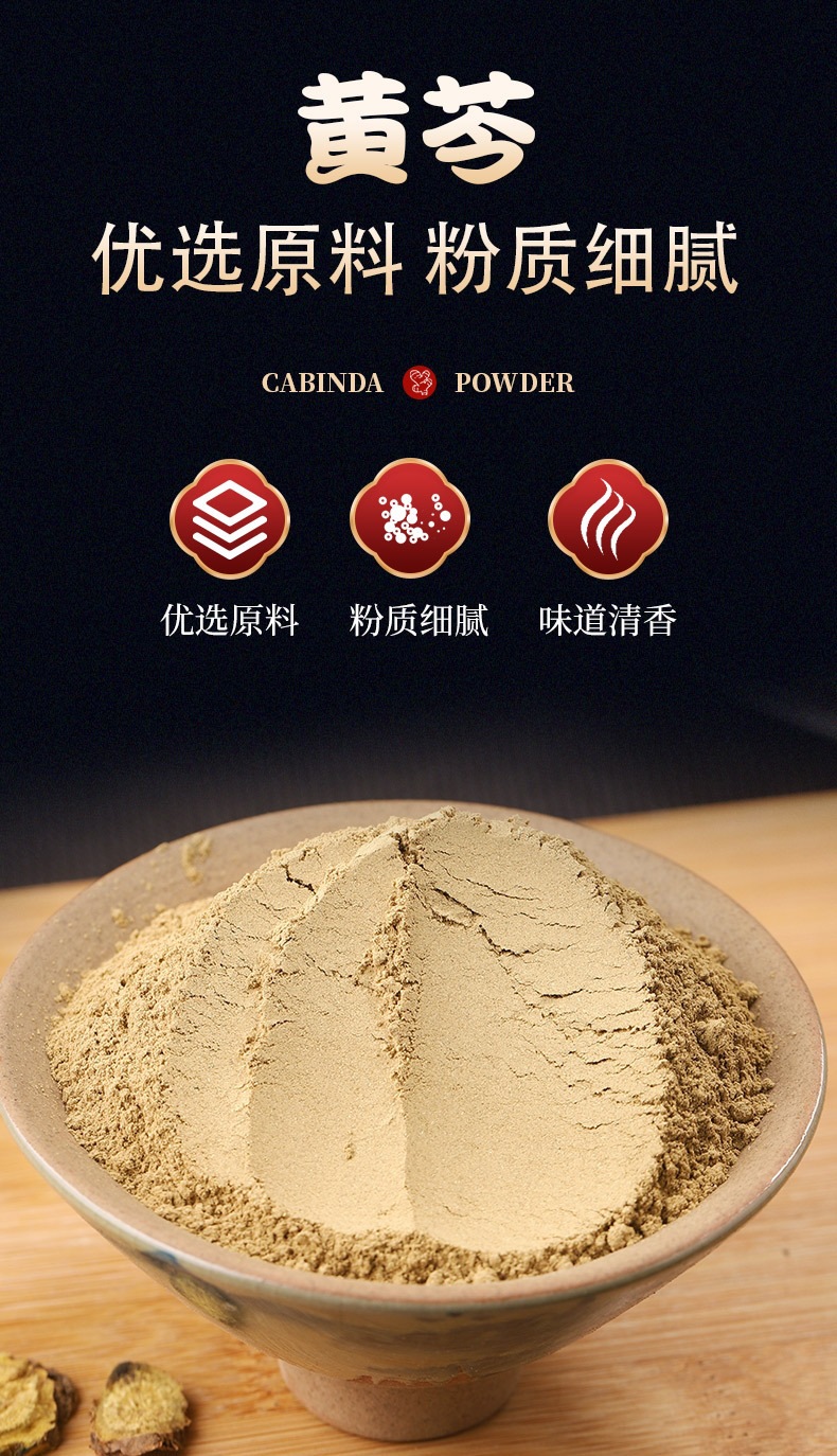Huang Qin Powder (Scutellaria baicalensis) — Dried Food-Herb Root Powder, 500g key features
