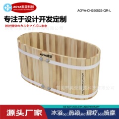 工場直販 1人用 オーバルレッドシダー 冷水浴槽 アイスバケツ 新品無垢材 アスリート専用