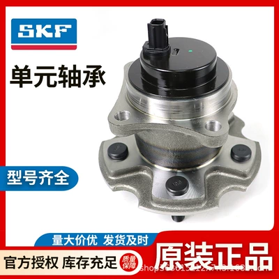 SKF VKBA 6912 J rear wheel bearing drive shaft is suitable for Toyota Grand HARRIER ACR50, original and genuine product shipped (Bearing)