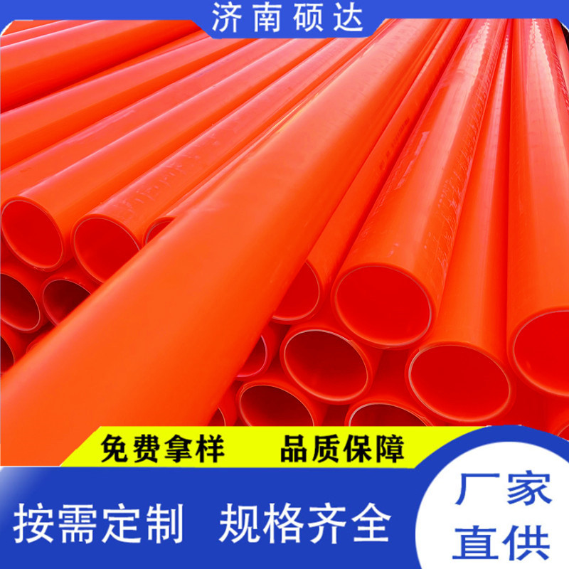 市政用MPP管DN110 160地埋电线保护管电缆保护套mpp高压电力管