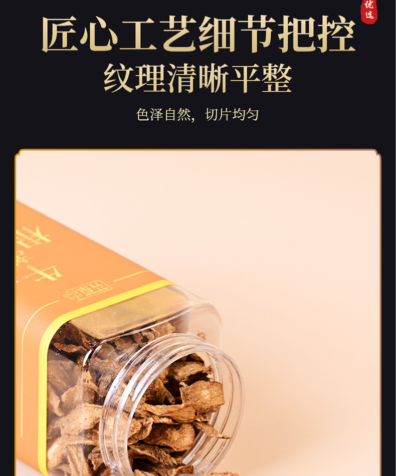 Burdock Root Tea Niu Bang Gen 130g Jar Dried Golden Burdock Slices for Daily Herbal Infusion specifications
